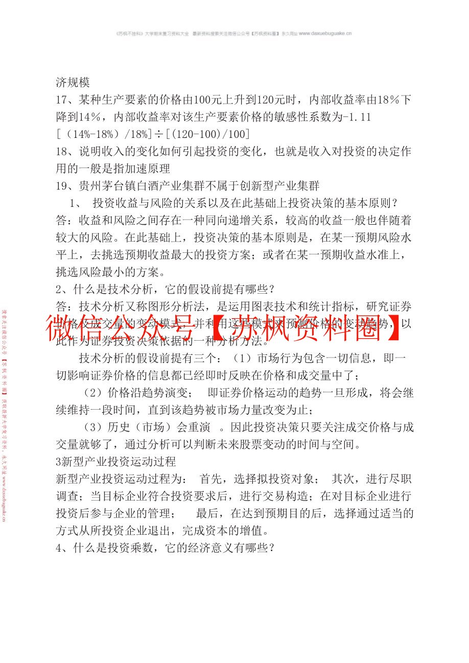 投资组合管理